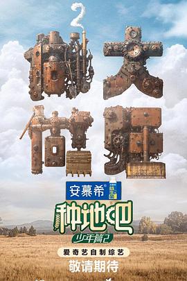 席德与南茜