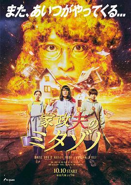 斯图尔特:倒带人生