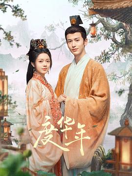 怒放的花儿