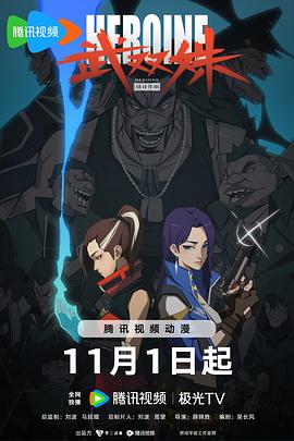 恶名
