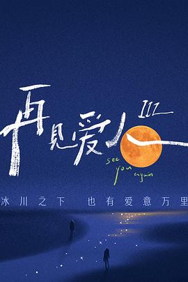 爱情散打